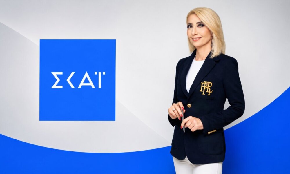 Η Αγρινιώτισσα Δημοσιογράφος Μίνα Καραμήτρου εντάσσεται κι επίσημα από σήμερα, Τετάρτη, 19 Αυγούστου 2026 στον ενημερωτικό τομέα του Ομίλου ΣΚΑΪ!