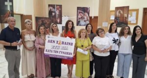 Με τη δράση «Φως στην Αόρατη Βία» η συνεργασία των Δήμων Αγρινίου και Θέρμου για την πρόληψη της βίας κατά των γυναικών συνεχίσηκε το απόγευμα της 17ης Αυγούστου.