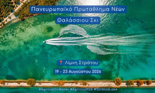 Στο Αγρίνιο και συγκεκριμένα στη Λίμνη Στράτου έχει σημειωθεί ήδη ρεκόρ συμμετοχών για το Πανευρωπαϊκό Πρωτάθλημα Θαλάσσιου Σκι Νέων 2026 από 19 έως 23 Αυγούστου.