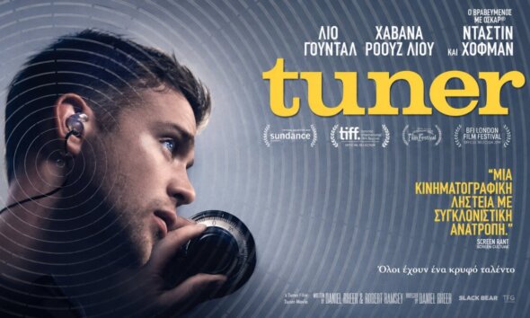 Η ταινία «Tuner» έρχεται στο Αγρίνιο από τη Δευτέρα, 24 έως και την Τετάρτη, 26 Αυγούστου 2026 και ώρα 21:30 στον Θερινό Δημοτικό Κινηματογράφο «Ελληνίς».