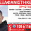 Στην Κατούνα Αιτωλοακαρνανίας άπαντες περνούν ώρες αγωνίες με αφορμή την εξαφάνιση 16χρονου από τον Κολωνό, έκκληση από «Το Χαμόγελο του Παιδιού».