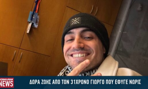 Ο Γιώργος Τριανταφυλλόπουλος δεν είναι -πλέον- ανάμεσά μας, ο 31χρονος εικονολήπτης του Ionian TV έδωσε ζωή μέσα από τον θάνατό του.
