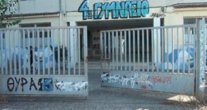 Στο 4ο Γυμνάσιο Αγρινίου οι εικόνες εγκατάλειψης αλλά και οι βανδαλισμοί μας θλίβουν όλους και φυσικά όλα αυτά λίγο πριν ανοίξουν -εκ νέου- τα Σχολεία.