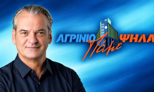 Η Παράταξη «Αγρίνιο - Πάμε Ψηλά» καταγγέλλει τη στάση της Δημοτικής Αρχής, ζητά ξεκάθαρες απαντήσεις για την οικονομική κατάσταση του Δήμου και εξηγεί τους λόγους αποχώρησής της από το Δημοτικό Συμβούλιο.