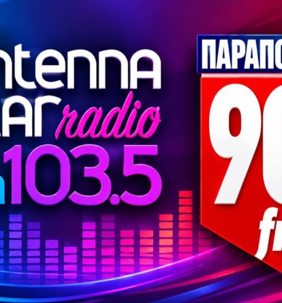 Από τη Δευτέρα 7 Σεπτεμβρίου 2026 ο Antenna Star 103.5 FM, ο σταθμός που μεγάλωσε ραδιοφωνικές γενιές επιστρέφει ανανεωμένος στον «αέρα»!
