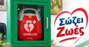 Στην Κοινότητα Άνω Κεράσοβο του Δήμου Αγρινίου έχει τοποθετηθεί ένας Νέος Αυτόματος Εξωτερικός Απινιδωτής, ύστερα από αίτημα χορήγησης προς τον Α.Δ.Μ.Η.Ε.