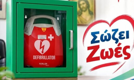 Στην Κοινότητα Άνω Κεράσοβο του Δήμου Αγρινίου έχει τοποθετηθεί ένας Νέος Αυτόματος Εξωτερικός Απινιδωτής, ύστερα από αίτημα χορήγησης προς τον Α.Δ.Μ.Η.Ε.