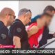 Ραγδαίες εξελίξεις σε ό,τι αφορά τη Γυναικοκτονία στην Ηγουμενίτσα καθώς την Πέμπτη (24/09) οδηγήθηκε στη φυλακή ο 27χρονος μετά την απολογία του.