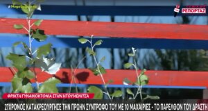 Συγκλονισμένοι είναι άπαντες μετά τη νέα Γυναικοκτονία αυτή τη φορά στην Ηγουμενίτσα ενώ τα ευρήματα του Ιατροδικαστή σοκάρουν, απολογείται την Πέμπτη (24/09) ο 27χρονος.