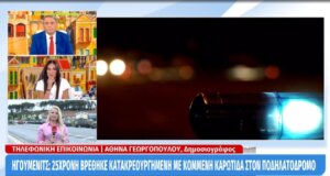 Μια νέα Γυναικοκτονία σημειώθηκε στην Ηγουμενίτσα όταν μια νεαρή 25 ετών άφησε την τελευταία της πνοή μετά από επίθεση του 27χρονου συντρόφου της.
