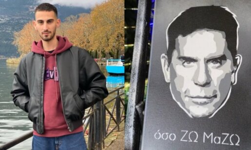 Ο Σπύρος Μιχαλόπουλος είναι ο Αγρινιώτης Ζωγράφος που θέλησε με Stencil Art να τιμήσει τη μνήμη του Γιώργου Μαζωνάκη που έφυγε πρόωρα κι άδικα από τη ζωή σε ηλικία 54 ετών.