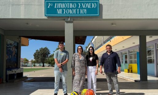 Ο Δήμος Ιεράς Πόλεως Μεσολογγίου με αφορμή την Ημέρα Σχολικού Αθλητισμού στηρίζει έμπρακτα την περισσότερη άθληση και τα περισσότερα χαμόγελα στα Σχολεία της περιοχής.