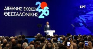 Στο πλαίσιο της ομιλία του στην 90ή Δ.Ε.Θ. ο Έλληνας Πρωθυπουργός, Κυριάκος Μητσοτάκης, ανακοίνωσε σημαντικές φορολογικές και οικονομικές παρεμβάσεις.