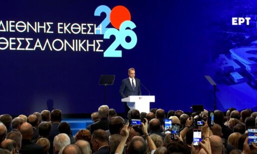 Στο πλαίσιο της ομιλία του στην 90ή Δ.Ε.Θ. ο Έλληνας Πρωθυπουργός, Κυριάκος Μητσοτάκης, ανακοίνωσε σημαντικές φορολογικές και οικονομικές παρεμβάσεις.