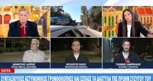 Νέο περιστατικό Ενδοοικογενειακής Βίας σημειώθηκε στην Πάτρα όπου ένας 60χρονος πρώην Αστυνομικός γρονθοκόπησε και έσπασε τα δάχτυλα της πρώην συντρόφου του.