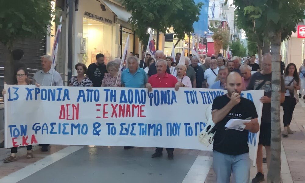 Το Εργατικό Κέντρο Αγρινίου το απόγευμα της Παρασκευής (18/09) προχώρησε σε συγκέντρωση με συνθήματα και πορεία κατά του Φασισμού στην επέτειο της δολοφονίας του Παύλου Φύσσα.