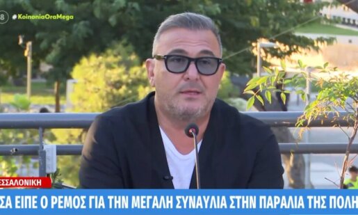 Ο Αντώνης Ρέμος με αφορμή τα 30 χρόνια καριέρας παραχώρησε Συνέντευξη Τύπου λίγες ημέρες πριν τη μεγάλη συναυλία στη Θεσσαλονίκη θέλοντας να ξεκαθαρίσει ορισμένα πράγματα.