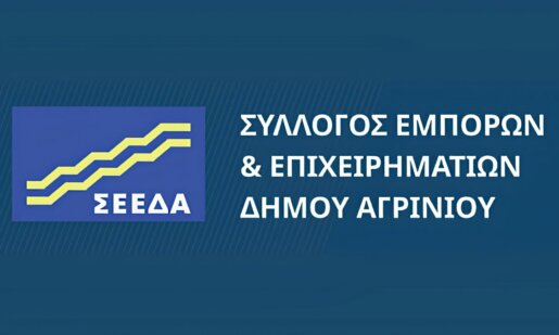 «Ανοιχτές αγορές σημαίνει ζωντανές πόλεις», ανέφερε στο μήνυμά του ο Σ.Ε.Ε.Δ.Α. με αφορμή την 22η Σεπτεμβρίου που είναι Ημέρα Ελληνικού Εμπορίου.