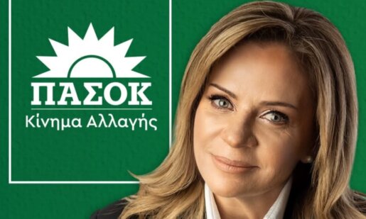 Η Χριστίνα Σταρακά ως Βουλευτής Αιτωλοακαρνανίας του ΠΑ.ΣΟ.Κ. - Κινήματος τοποθετήθηκε στη Βουλή για τις συντάξεις χηρείας που είναι δύο ταχυτήτων ζητώντας να αποκατασταθεί η αδικία.