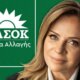 Η Χριστίνα Σταρακά ως Βουλευτής Αιτωλοακαρνανίας του ΠΑ.ΣΟ.Κ. - Κινήματος τοποθετήθηκε στη Βουλή για τις συντάξεις χηρείας που είναι δύο ταχυτήτων ζητώντας να αποκατασταθεί η αδικία.