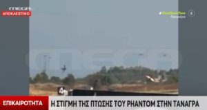 Το «Athens Flying Week» τελείωσε πριν καλά-καλά αρχίσει μετά την τραγωδία που σημειώθηκε από πτώση του Phantom στην Τανάγρα, mega ντουκουμέντο από τη στιγμή της πτώσης.