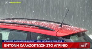 Στο Αγρίνιο την 3η του Σεπτέμβρη για το 2026 θα τη θυμόμαστε για χρόνια μιας και εκδηλώθηκαν για περισσότερο από μισή ώρα ακραία καιρικά φαινόμενα.