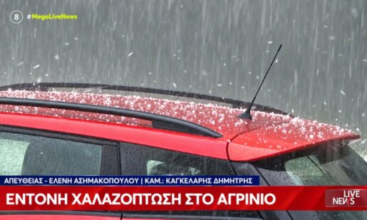 Στο Αγρίνιο την 3η του Σεπτέμβρη για το 2026 θα τη θυμόμαστε για χρόνια μιας και εκδηλώθηκαν για περισσότερο από μισή ώρα ακραία καιρικά φαινόμενα.