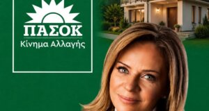 Η Βουλευτής Αιτωλοακαρνανίας, Χριστίνα Σταρακά, αναφέρθηκε στην απάντηση της Υπουργού για τα υπό εξέταση τρία ακίνητα της Δ.ΥΠ.Α. στο Αγρίνιο για Κοινωνική Κατοικία, αλλά χωρίς χρονοδιάγραμμα.