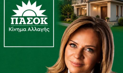Η Βουλευτής Αιτωλοακαρνανίας, Χριστίνα Σταρακά, αναφέρθηκε στην απάντηση της Υπουργού για τα υπό εξέταση τρία ακίνητα της Δ.ΥΠ.Α. στο Αγρίνιο για Κοινωνική Κατοικία, αλλά χωρίς χρονοδιάγραμμα.