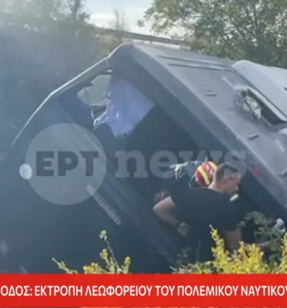 Αναστάτωση στην Ιόνια Οδό, όταν λεωφορείο του Πολεμικού Ναυτικού με 23 Δόκιμους Υπαξιωματικούς ανετράπη, χωρίς ευτυχώς σοβαρούς τραυματισμούς.