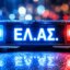 Κινητοποίηση της ΕΛ.ΑΣ. λίγο μετά τις 22:00 το βράδυ της 19ης Οκτωβρίου στο Αγρίνιο, όταν άγνωστοι πέταξαν πέτρες σε σπίτια στις Εργατικές Κατοικίες Καλλινίκου