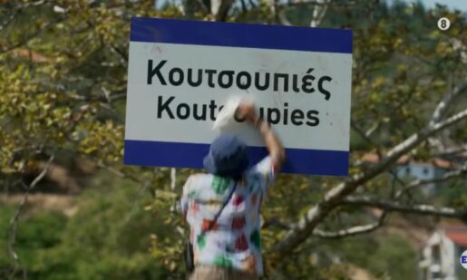 Αντίστροφη μέτρηση για τις... «Κουτσουπιές» που κάνουν πρεμιέρα στην Ε.Ρ.Τ.1 τη Δευτέρα, 05 Οκτωβρίου 2026 και ώρα 19:00 ετοιμαστείτε για γλέντια και χαρές!
