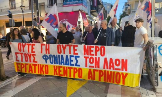 Το Εργατικό Κέντρο Αγρινίου πραγματοποίησε το απόγευμα της Τρίτης, 06 Οκτωβρίου 2026 συγκέντρωση και πορεία στους δρόμους της πόλης για την επίσκεψη του Μάρκο Ρούμπιο!