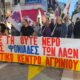 Το Εργατικό Κέντρο Αγρινίου πραγματοποίησε το απόγευμα της Τρίτης, 06 Οκτωβρίου 2026 συγκέντρωση και πορεία στους δρόμους της πόλης για την επίσκεψη του Μάρκο Ρούμπιο!