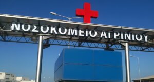 Στο Νοσοκομείο Αγρινίου άφησε την τελευταία του πνοή ο 62χρονος άνδρας που έχασε τις αισθήσεις του το πρωί της Δευτέρας (12/10) στο κέντρο της πόλης.