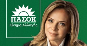 Η Χριστίνα Σταρακά, Βουλευτής Αιτωλοακαρνανίας του ΠΑ.ΣΟ.Κ. - Κινήματος Αλλαγής αναφέρθηκε στο γεγονός πως το Κόμμα της μετέφερε στο Ευρωκοινοβούλιο την αγωνία των Κτηνοτρόφων για την Ευλογιά.