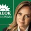 Η Χριστίνα Σταρακά, Βουλευτής Αιτωλοακαρνανίας του ΠΑ.ΣΟ.Κ. - Κινήματος Αλλαγής αναφέρθηκε στο γεγονός πως το Κόμμα της μετέφερε στο Ευρωκοινοβούλιο την αγωνία των Κτηνοτρόφων για την Ευλογιά.