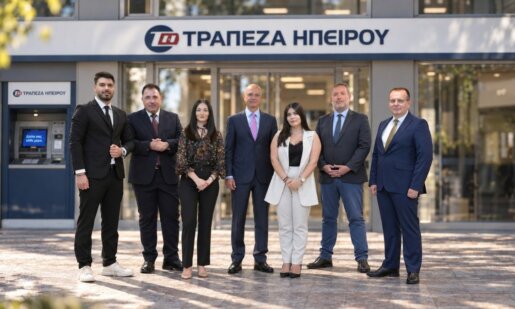 Νέα εποχή για την Τράπεζα Ηπείρου με νέο κατάστημα στο Αγρίνιο, ενισχύοντας την παρουσία της στην περιοχή και προσφέροντας σύγχρονες τραπεζικές υπηρεσίες.