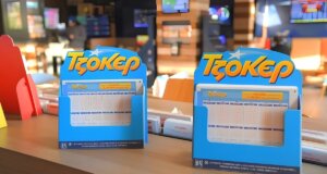 Στο Τζόκερ η τύχη «χαμογέλασε» σε έναν τυχερό από τη Ναύπακτο αφού κατάφερε να πετύχει πέντε σωστές προβλέψεις και να αποκομίσει ένα σημαντικό κέρδος σε εποχές που κανείς μετρά και το τελευταίο ευρώ.